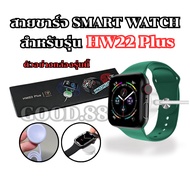 Smart Watch Charging Cable Charger For HW 22 plus Model Length 52 Mm. **From Thailand**