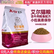 El Natural Cat Food Adult Cat Kitten Food Stray Cat Staple Food Native Cat Beef Flavor Plus Salmon 5