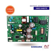 DB92-04837E แผงบอร์ดคอยล์ร้อน แผงวงจรแอร์ Samsung ซัมซุง อะไหล่แอร์ แท้จากศูนย์