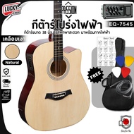 กีต้าร์โปร่งไฟฟ้า 38 นิ้ว รุ่น PS-38 ภาคไฟฟ้า EQ7545 เคลือบเงา คอเว้า ทัชชิ่งต่ำ เล่นง่าย เลือกเซตข