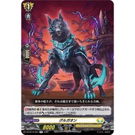 Cardfight Vanguard DZ-BT10/057 Grugaon