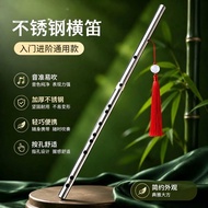 Car Self-Defense Stainless Steel Flute Beginner Type Horizontal Flute Self-Defense Anti-Cracking Non