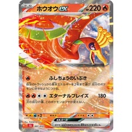 Ho-Oh ex / Ho-Oh ex {CLL} [CLL] Pokemon Card Game Single Card / 49019