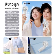 AIbaasaa | พัดลมคอพกพาเงียบ พับได้ ชาร์จ USB