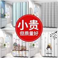 Bathroom Shower Curtain Water-Repellent Cloth Set Bath Bathroom Curtain Punch-Free Hanging Curtain Curtain Door Curtain Japanese Partition Curtain