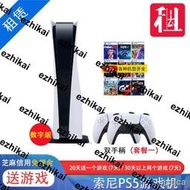 熱賣出租索尼PS5遊戲主機PS4 Pro 租賃港版美版日版國行遊戲機二手