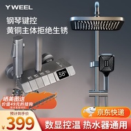🍉QM Yiwei Shower Head Set Supercharged Shower Full Set Shower Set Constant Temperature Shower Head Handheld Shower OFBR