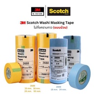(Roll Type) 3M Washi Masking Tape 2688 Yellow 2899 Blue Width 15 18 24 50 mm. No Glue Residue