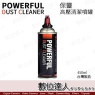 Powerful CLEAR DUST 保靈 環保 高壓 清潔噴罐 清潔噴霧 (不含水空氣罐) 除塵 吹塵 防靜電