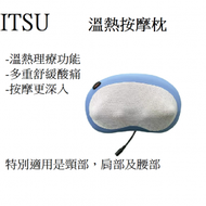 ITSU 御手の物 - Puresu 按摩枕 IS2006（十六指有線版） 溫熱按摩枕 【平行進口】
