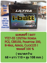 แบตเตอรี่ Ibatt YTZ7-SS 12V/7Ah Honda PCX CBR150 N-max Aerox Click125 I Phantom200 ขั้วเหล็ก/ รับปร