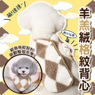 Lamb Fleece Diamond Vest Plaid Pet Cat Clothes Dog Warm