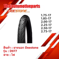 ยางนอก ดิสโตน DEESTONE D977 ลายไฟ 45/90 50/90 50/100 60/90 70/90 80/90 ขอบ17 ยางมอเตอร์ไซค์ ยางนอกมอเตอร์ไซค์