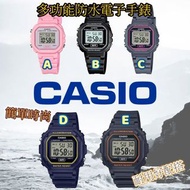 Casio 手錶