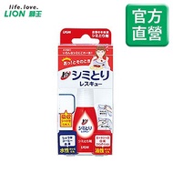Japanese LION Clothing Stain Remover First Aid Portable Bottle 17ml Stain Remover for Clothes Stain 