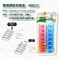 Yingyu Fullicon Double Week Bounce Health Care Box MB022 Pill