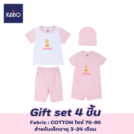 ENFANT (อองฟองต์) BSC KIDDO by Enfant ชุดของขวัญเสื้อผ้าเด็ก 4 ชิ้น สำหรับเด็ก 3-24 เดือน คอลเล็กชั่