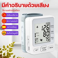 💥ส่งจากไทย💥 เครื่องวัดความดัน วัดความดันโลหิต Blood Pressure Monitor พกพา รุ่น TK-W202