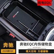 20-24 EQC350 EQC400 Modified Door Armrest Box Storage Storage Box Central Control Compartment