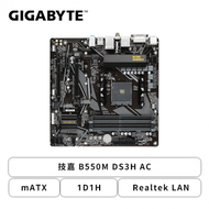 技嘉 B550M DS3H AC(mATX/1D1H/Realtek LAN/註冊四年保)