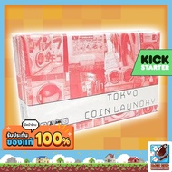 Tokyo Coin Laundry Board Game