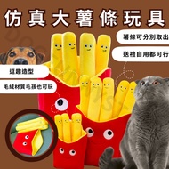 ☀️Cat Dog Market☀️Simulation French Fries Pet Plush Toys French Fries Dolls French Fries Pillow Fren