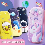 Specialthing กล่องดินสอ Smiggle EVA 3D กระเป๋าดินสอ กระเป๋าดินสอ3d แบบนูน สามมิติ (งานเทียบsmiggle งานเทียบสมิกเกิ้ล)