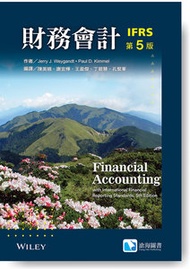 財務會計 IFRS (第五版) (Weygandt: Financial Accounting with International Financial Reporting Standards, 5/e)