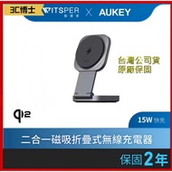 [Dr. 3C] AUKEY MagFusion L 2 In 1 Qi2 Magnetic Foldable Travel Wireless Charger LC-MC211