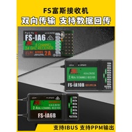 FS Foss Fos Receiver I6 Receiver SBUS IA6B IA10B A8S Model Aircraft Car Ship Model Remote Control