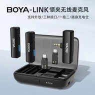 博雅BOYA LINK無線麥克風領夾式手機直播視頻錄音收音一拖二話筒