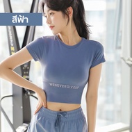 เสื้อรัดรูปแขนสั้น เสื้อยืดออกกำลังกาย เนื้อผ้าไม่บางใส่สบายระบายอากาศได้ดี  ขอบใหญ่สกีนตรงขอบ NEVER
