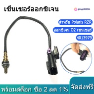 เซ็นเซอร์ออกซิเจน Oxygen O2 Sensor Fit for Polaris RZR 570 1000 XP XP 4 1000 Turbo 4016021 4013979