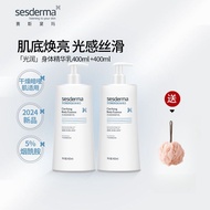 ⭐正品保证⭐Sesderma Body Lotion 赛斯黛玛身体乳纯已光润 5% Niacinamide Body Moisturizing Refreshing 2024 New Style