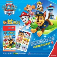 【台歐】汪汪隊立大功 PAW Patrol 驅蚊貼片 12枚入