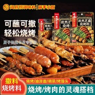 永丰 海底捞筷手 孜然芝麻 / 香辣孜然 烧烤料撒料 haidilao 小厨系列 Cumin Sesame / Spicy Cumin BBQ Ingredients Cumin Powder