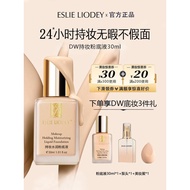 DW粉底液遮瑕持久不脱妆控油服帖水润持妆干油皮隔离官方正品旗舰DW liquid foundation concealer lasting no makeup oil control clothing