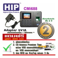 HIP CMi688 เครื่องสแกนลายนิ้วมือ อ่านบัตร และรหัสผ่านเพื่อบันทึกเวลา พร้อม Battery ภายในตัวเครื่อง แ