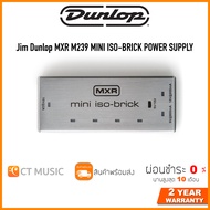 Jim Dunlop MXR M239 MINI ISO-BRICK POWER SUPPLY ตัวจ่ายไฟ Power Supply
