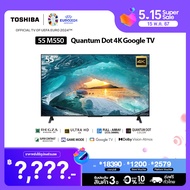 [New] Toshiba TV 55M550MP ทีวี 55 นิ้ว 4K Ultra HD Google TV Quantum Dot HDR10+ Dolby Vision Atmos Smart TV 2023