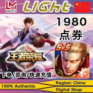 王者荣耀充值1980点券咨询客服快速代充全系统China Recharge King of Glory game points✨需实名✨CN Officially authorized instant