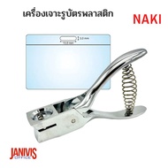Plastic Card PUNCH SLOT NAKI