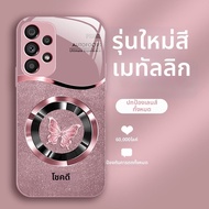 เคสโทรศัพท์กระจกป้องกันแบบครอบคลุมเต็มรูปแบบสำหรับ Samsung Galaxy S22 S23 Ultra A55 Butterfly รุ่นให