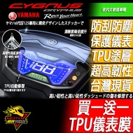 Jinzhan Sixth Generation 6.5th Instrument Sticker 125 CYGNUS GRYPHUS ABS Rhino Leather TPU Film Scra