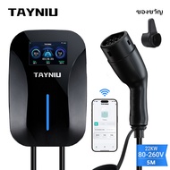 TAYNIU เครื่องชาร์จ EV พร้อมการควบคุม App Wifi 22KW 32A Wallbox 5m ประเภท 2 IEC 62196-2 Ev สายชาร์จไ