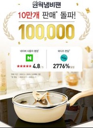 【24小時網站自助下單】2026年5月25日截🌸🇰🇷韓國代購 🇰🇷✈️🇰🇷✈️韓國Tefal 今次米色快閃‼️‼️Tefal 🇰🇷韓版深煎鍋連蓋24cm 2件套裝 (電磁爐適用) HKTVXX 22c