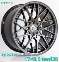 ล้อแม็กใหม่ - CT1113 - งานYUSTA  - ขอบ17 กว้าง 8.5 x 8.5 - 4รู100/114 ET38/38 - ส่งฟรี Kerry Express - รบกวนสอบถามทางแชทก่อนคลิกสั่งซื้อ