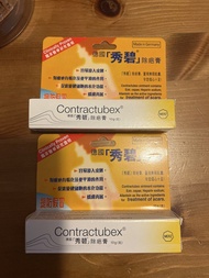 Contractubex 德國秀碧除疤膏 10g