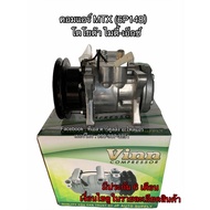 Air Compressor Comparable To Warranty Toyota MTX 134a (6P148) 12V New Liquid Vinn Brand