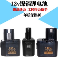 ◇¤Electric drill battery 7.2V9.6V12V nickel-cadmium hand rechargeable drill battery universal Hitach